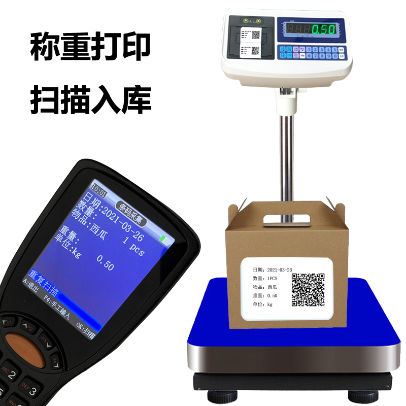 企業(yè)ERP軟件稱重系統(tǒng)